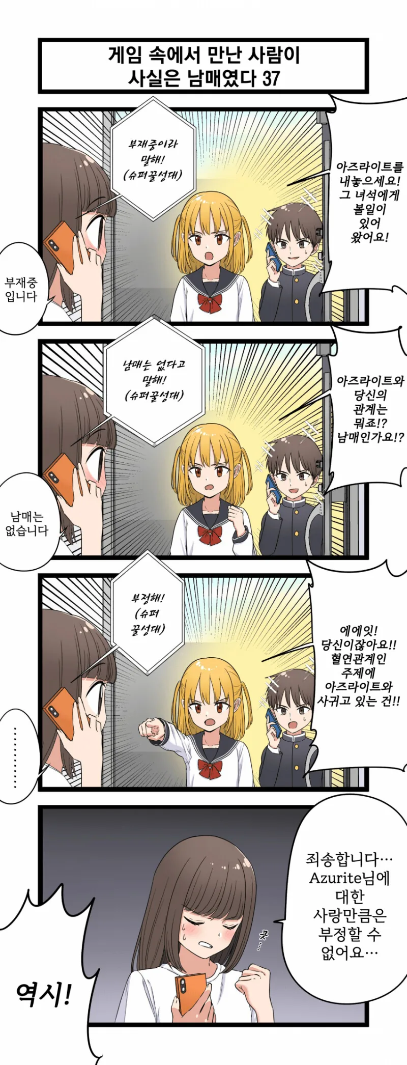 manga_3113920_037.webp