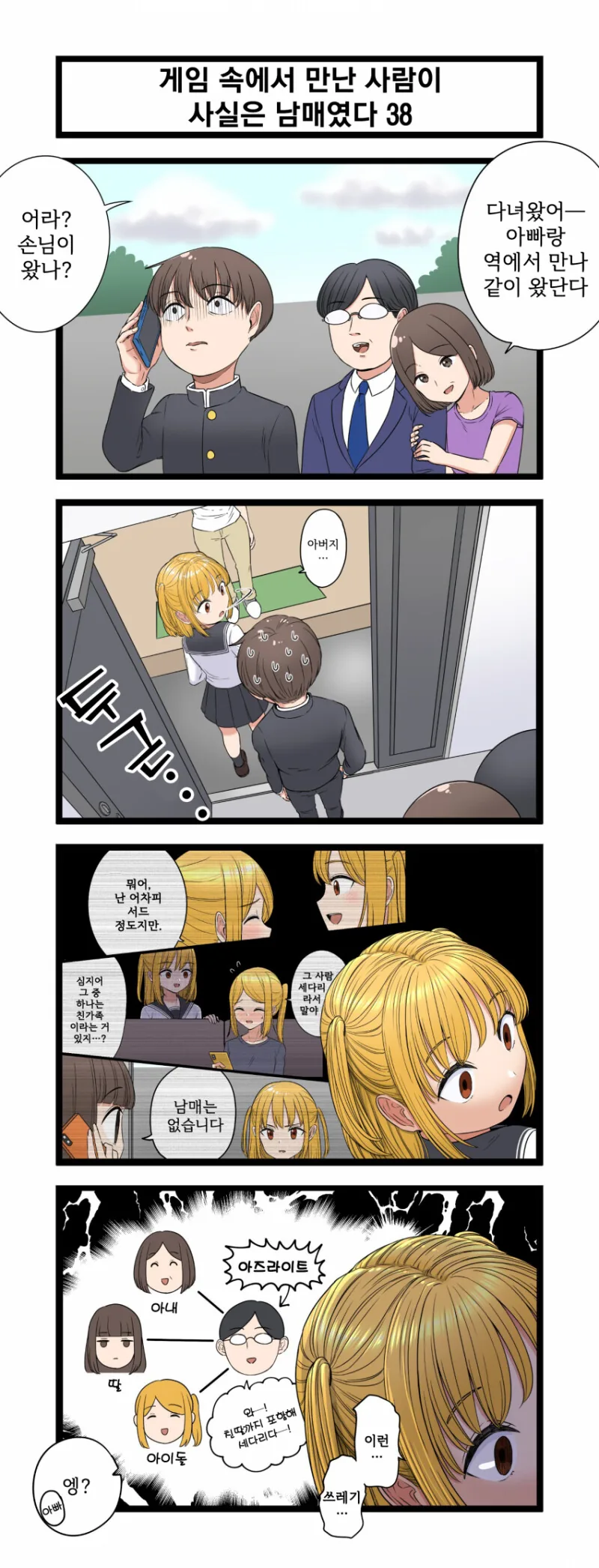manga_3113920_038.webp