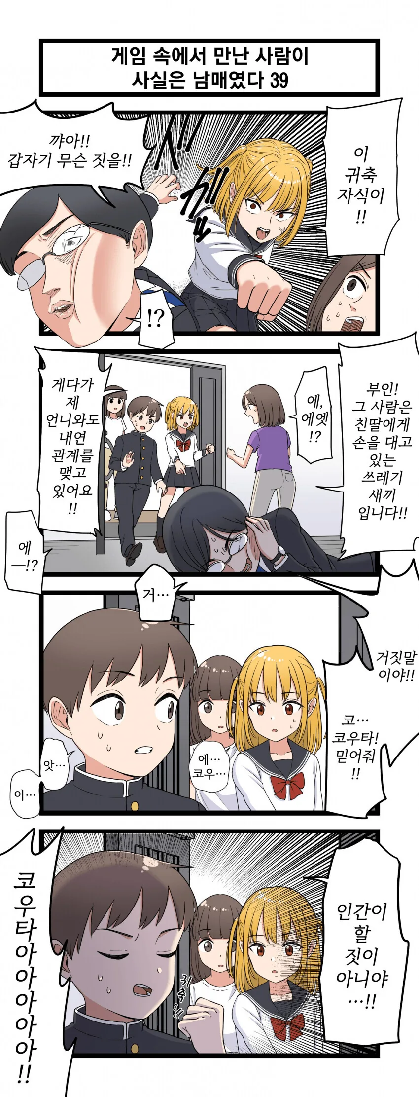 manga_3113920_039.webp