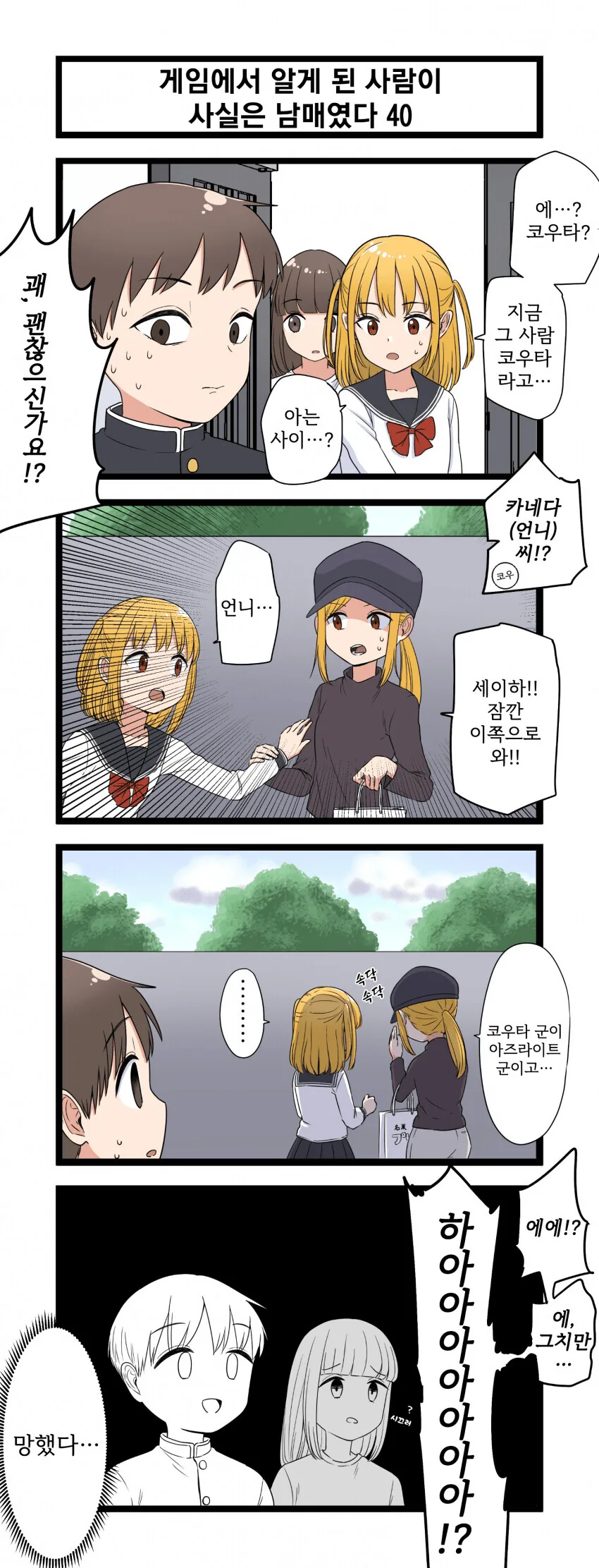 manga_3113920_040.webp