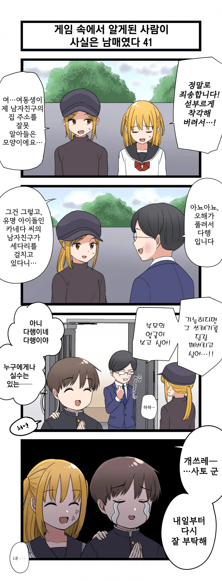 manga_3113920_041.webp