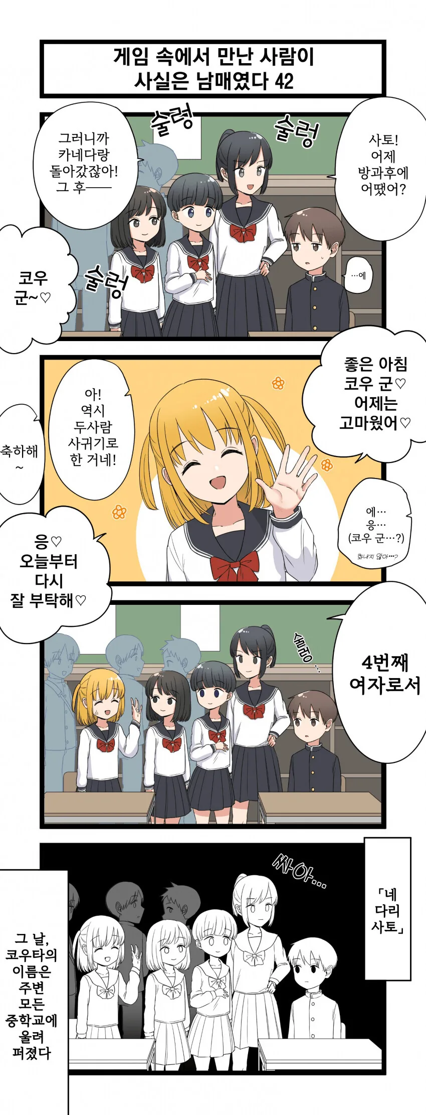 manga_3113920_042.webp