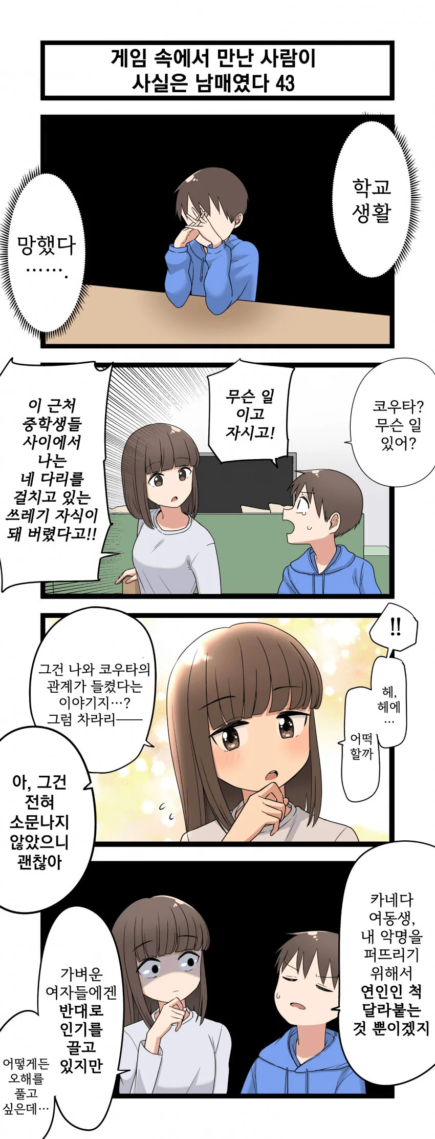 manga_3113920_043.webp