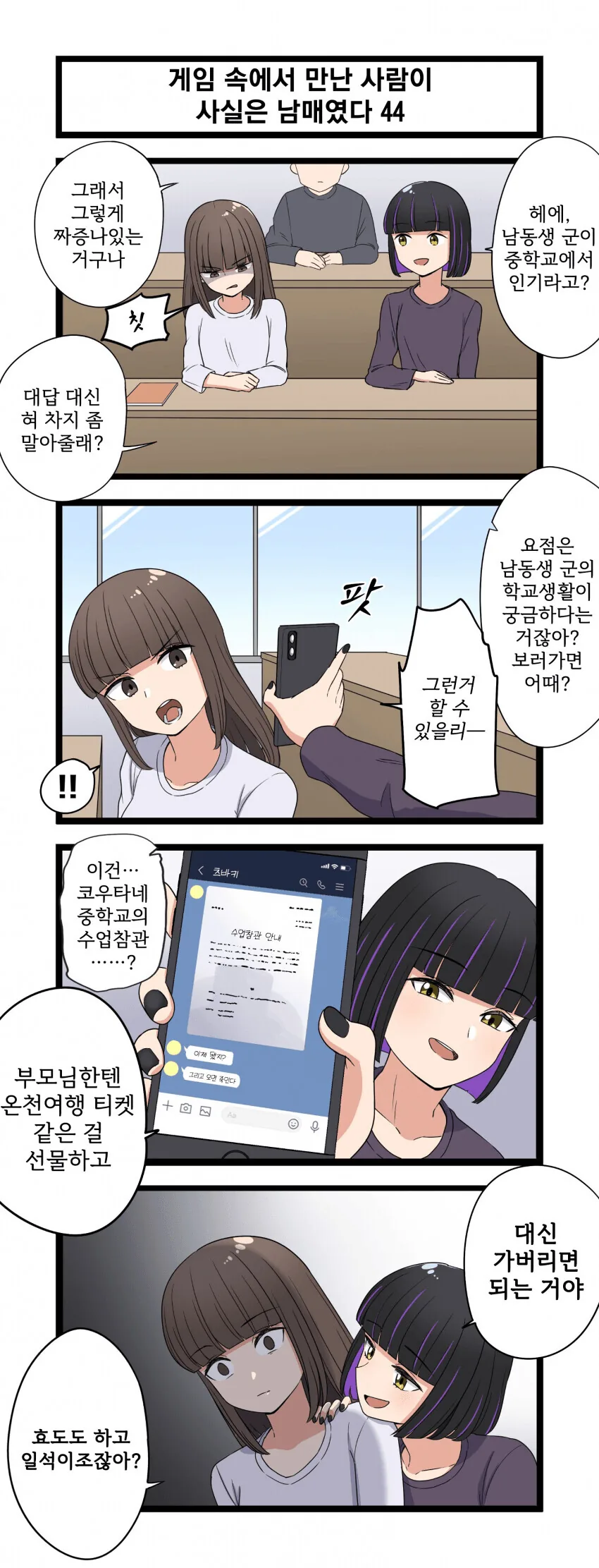 manga_3113920_044.webp