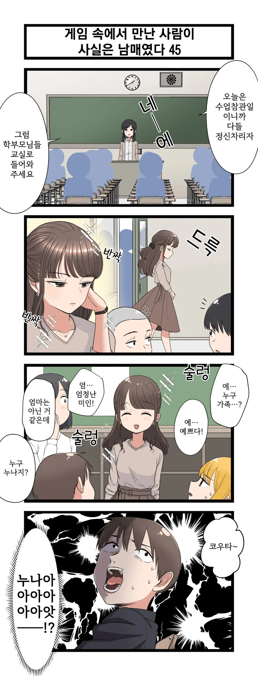 manga_3113920_045.webp