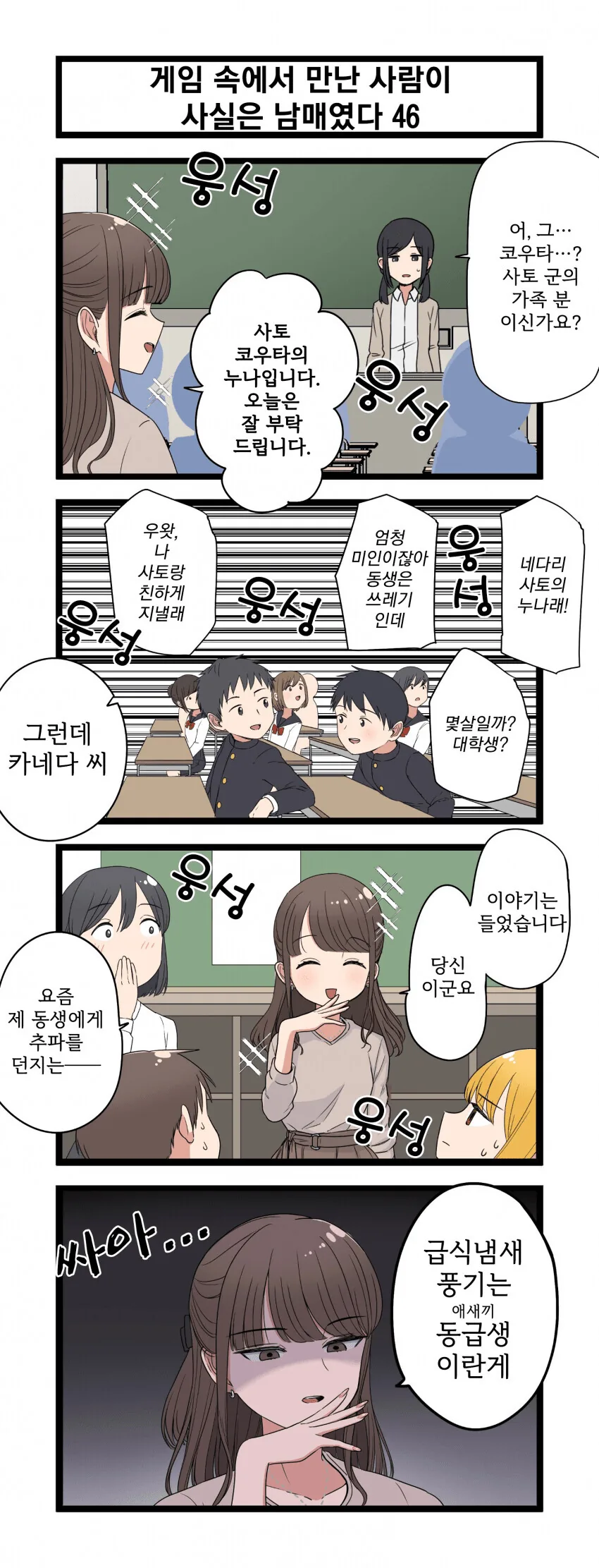 manga_3113920_046.webp
