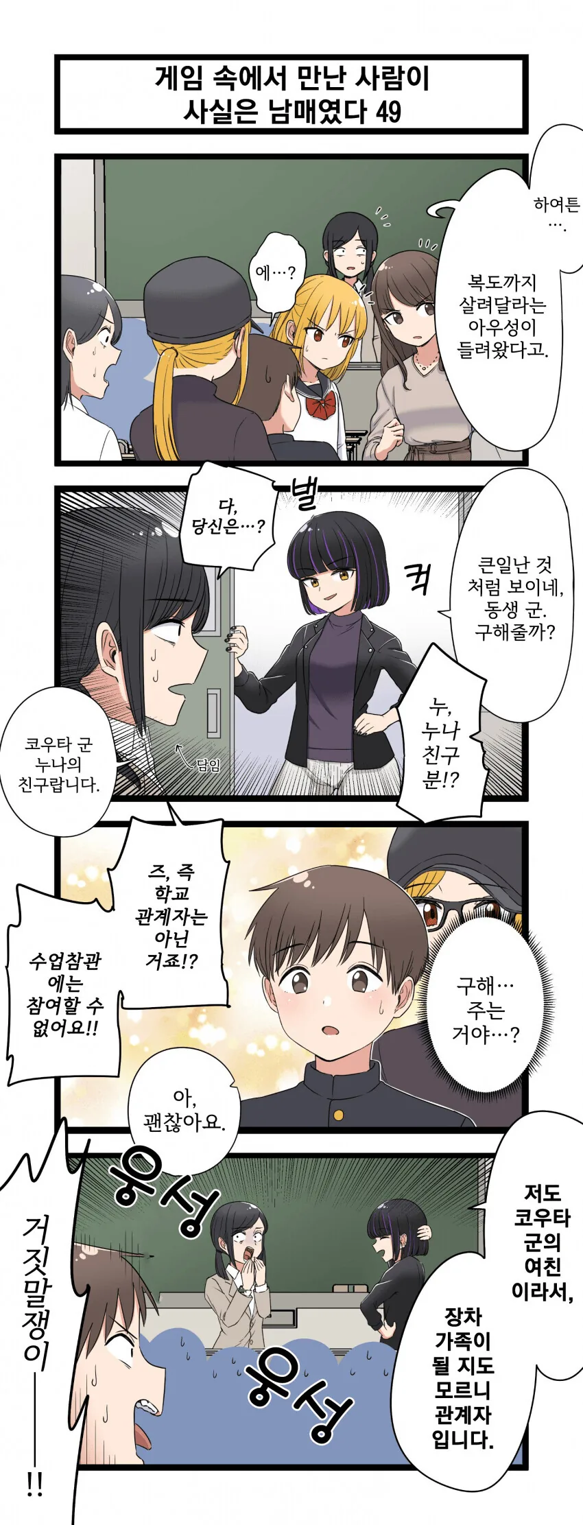 manga_3113920_049.webp