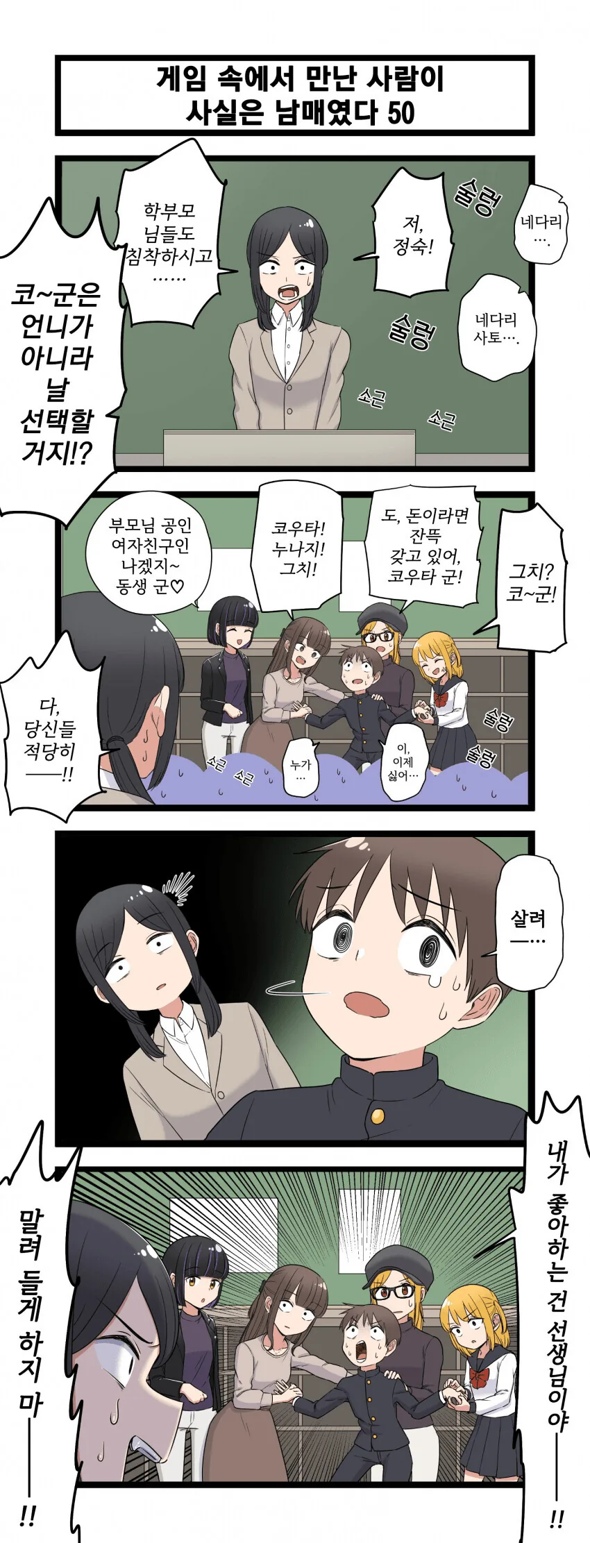 manga_3113920_050.webp