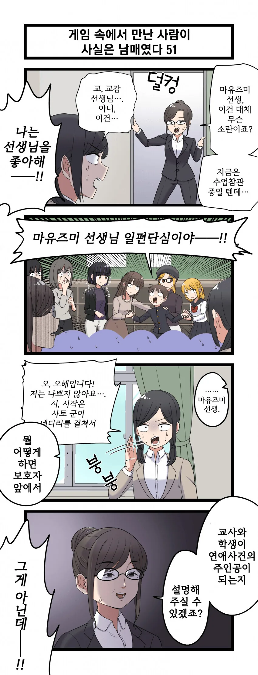 manga_3113920_051.webp