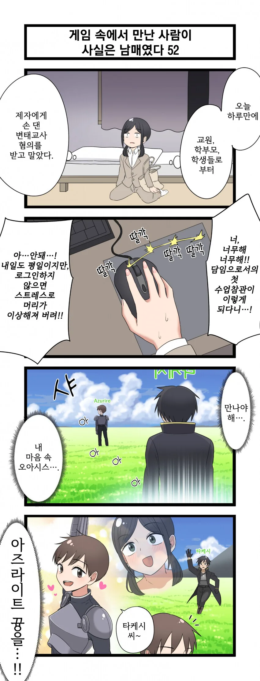 manga_3113920_052.webp