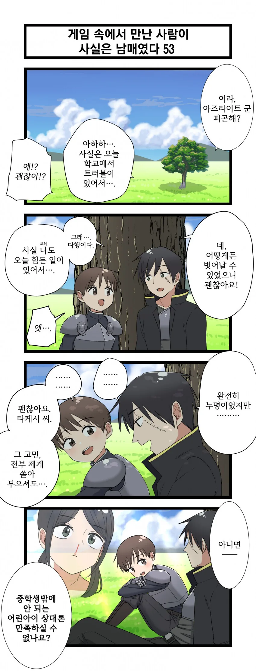 manga_3113920_053.webp