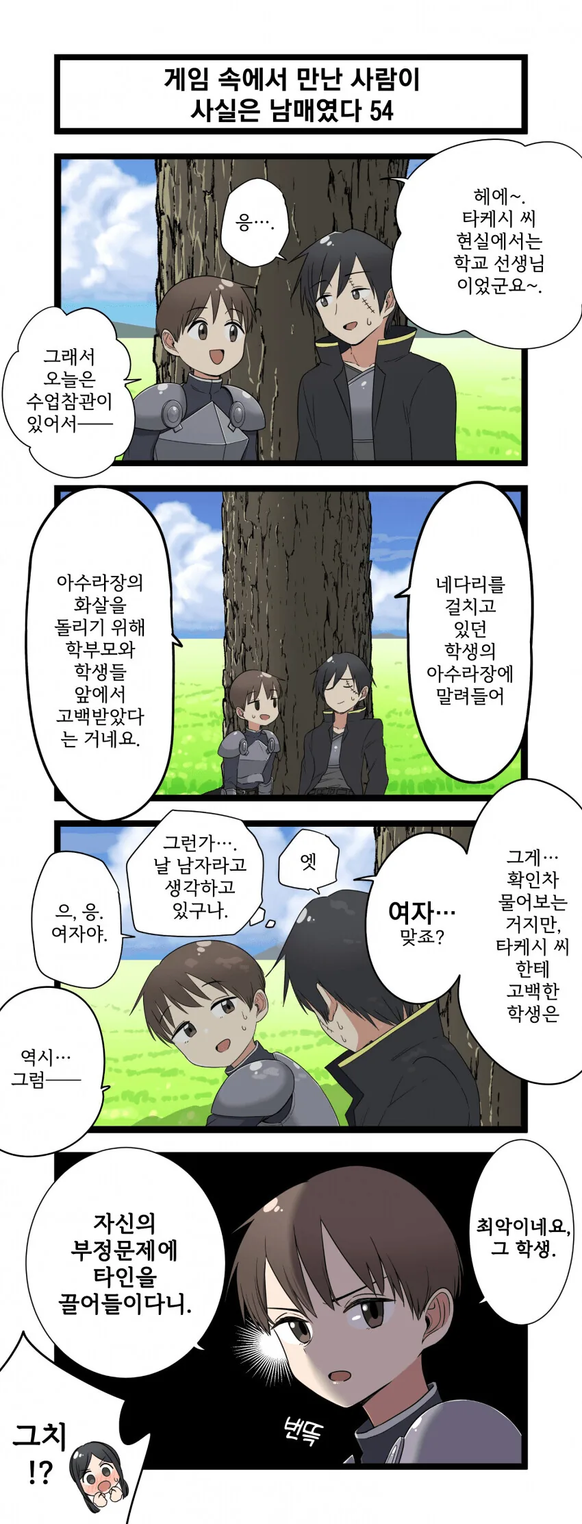 manga_3113920_054.webp