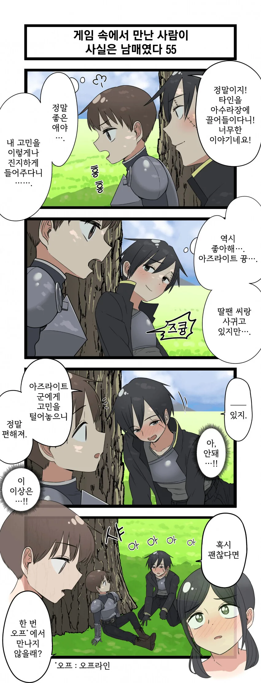 manga_3113920_055.webp
