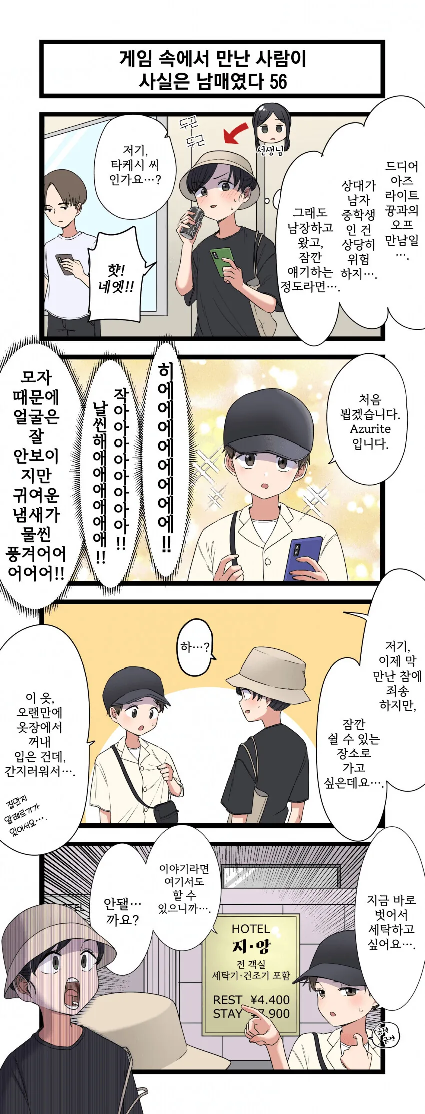 manga_3113920_056.webp