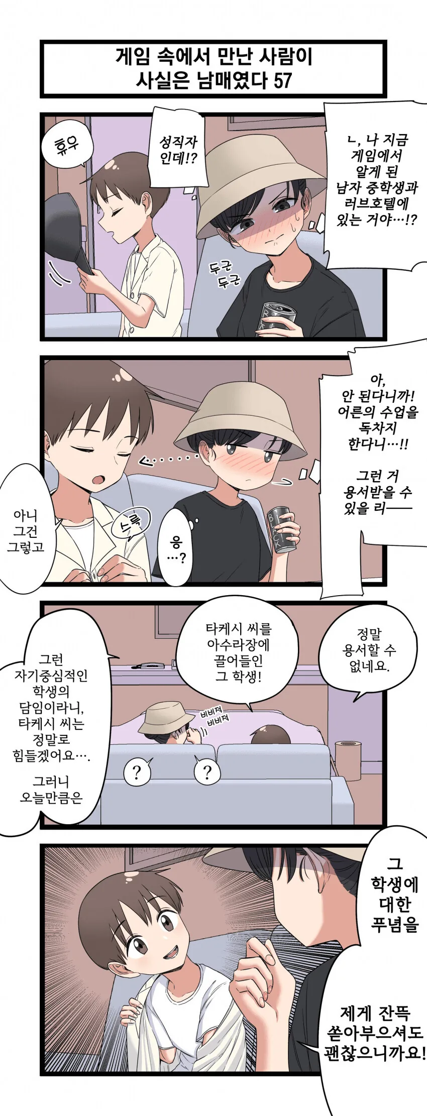 manga_3113920_057.webp