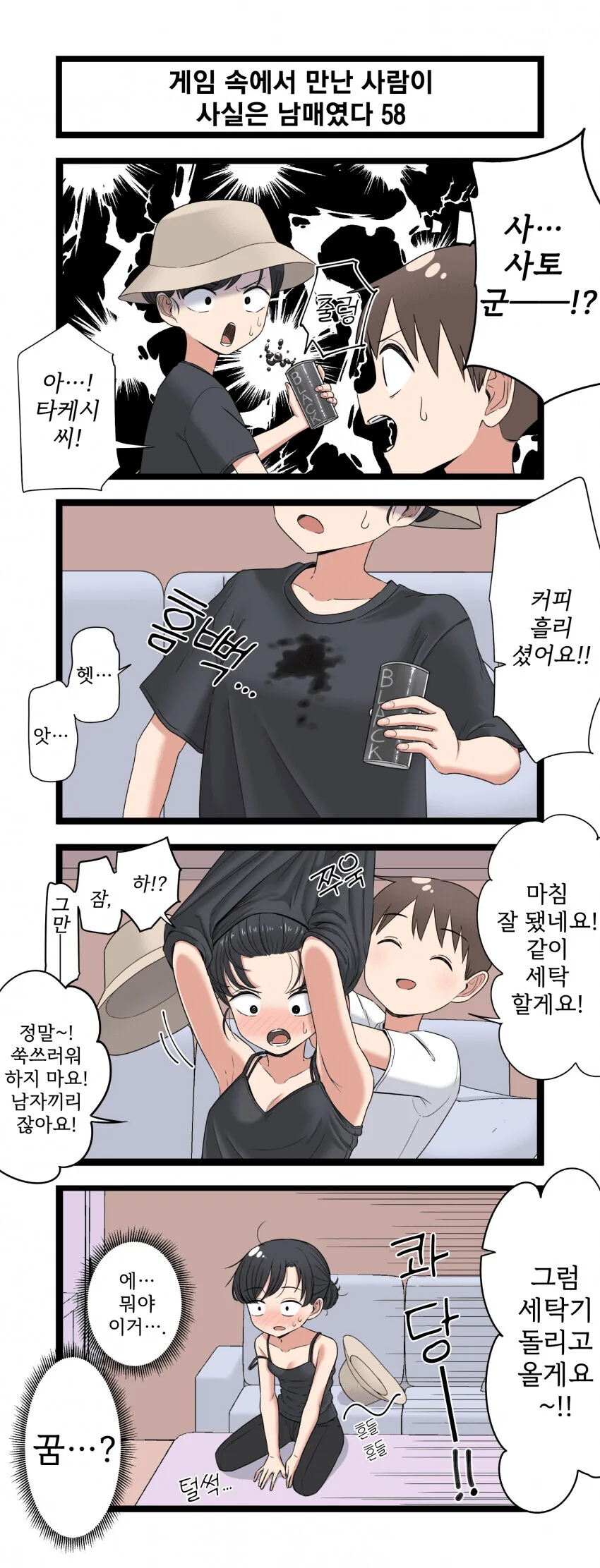 manga_3113920_058.webp