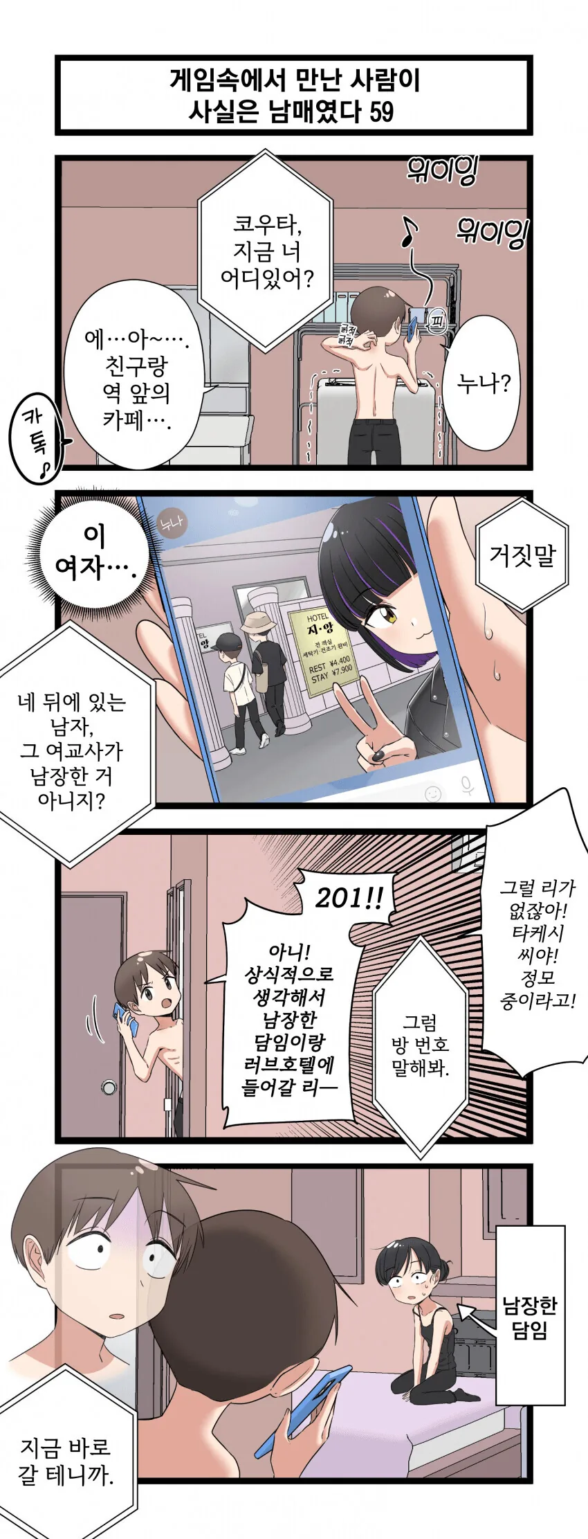 manga_3113920_059.webp