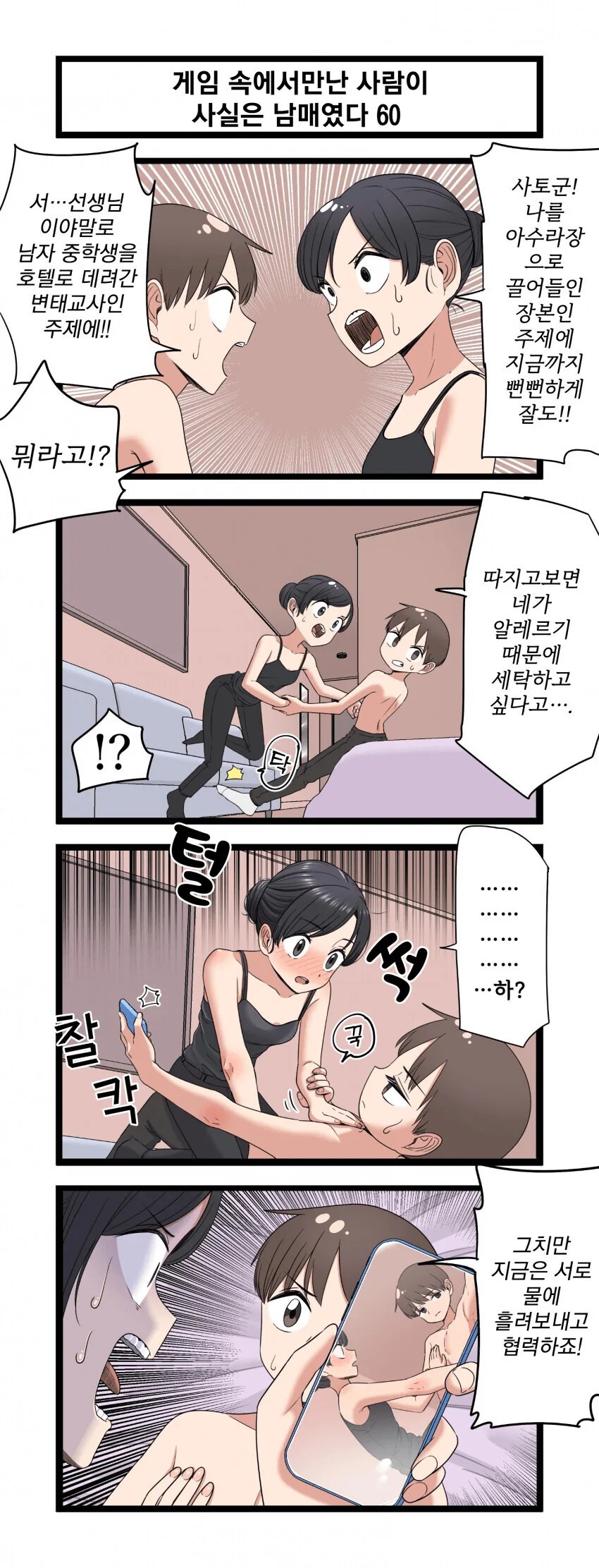 manga_3113920_060.webp