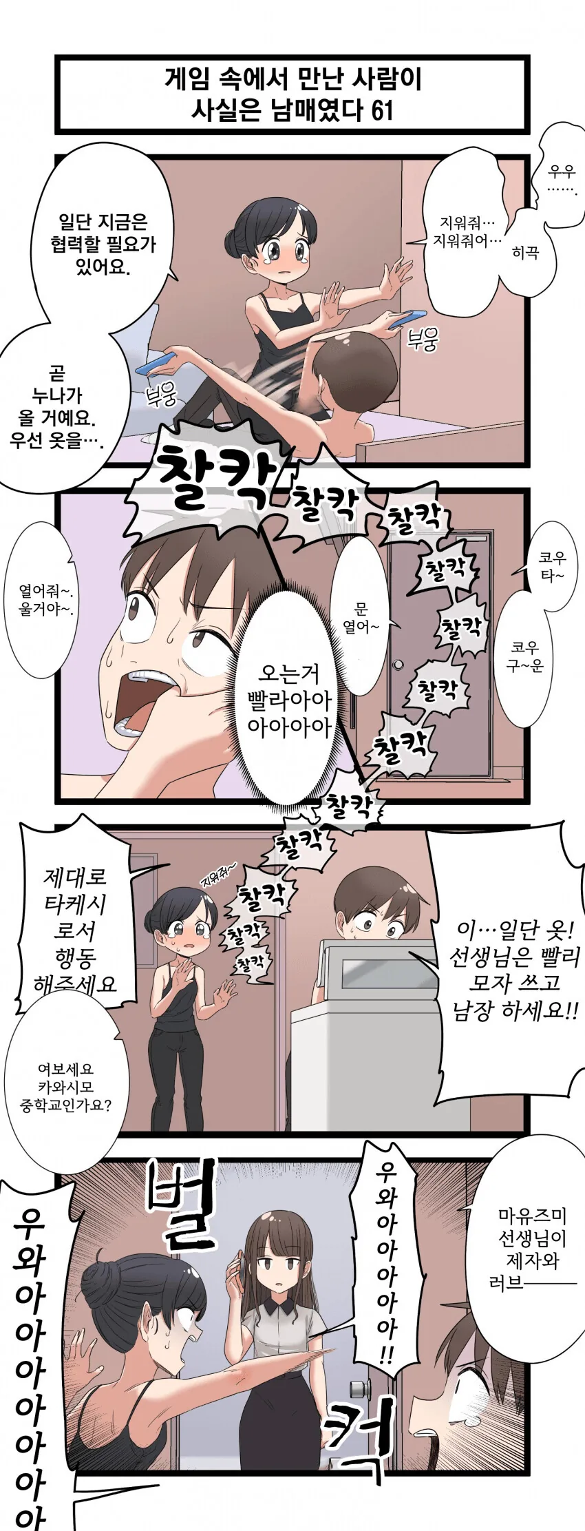 manga_3113920_061.webp
