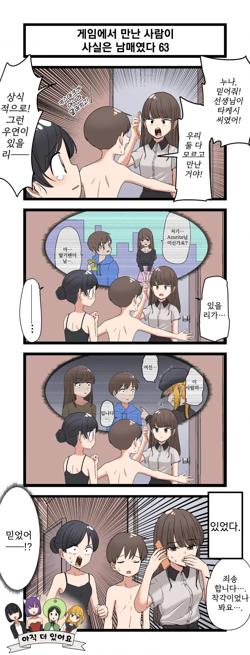 manga_3113920_063.webp