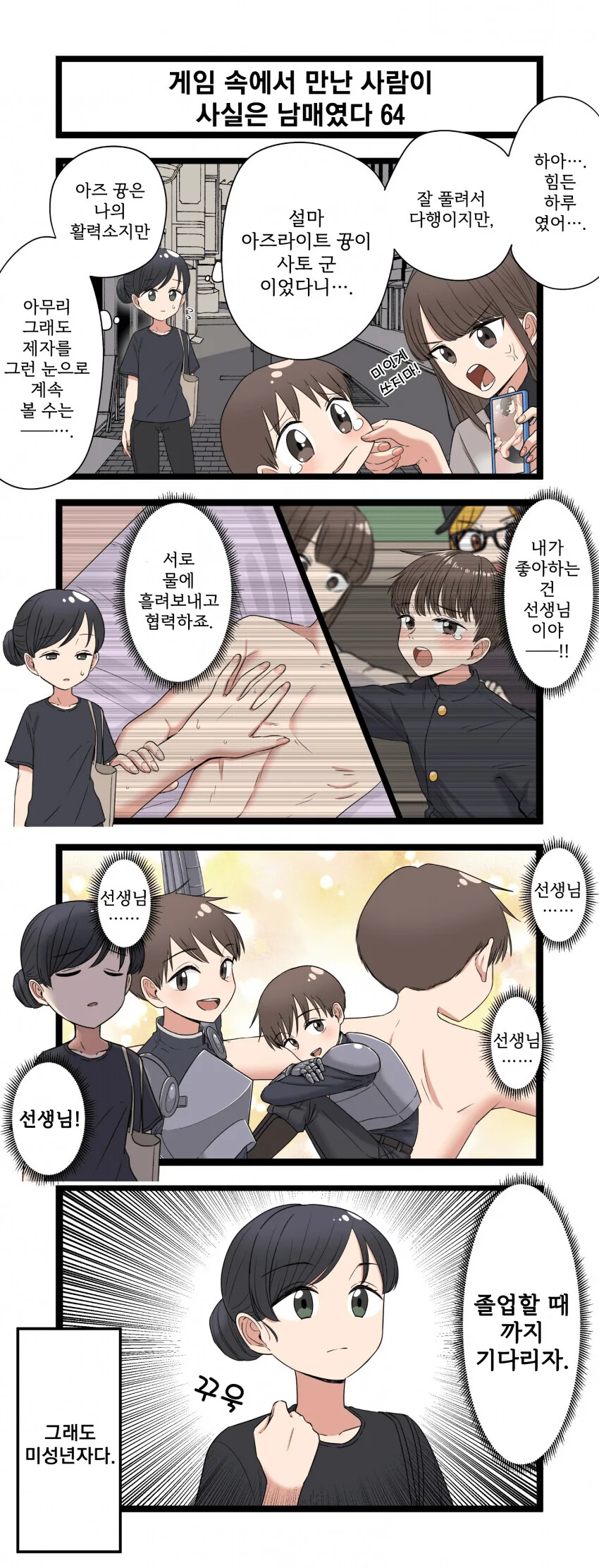 manga_3113920_064.webp