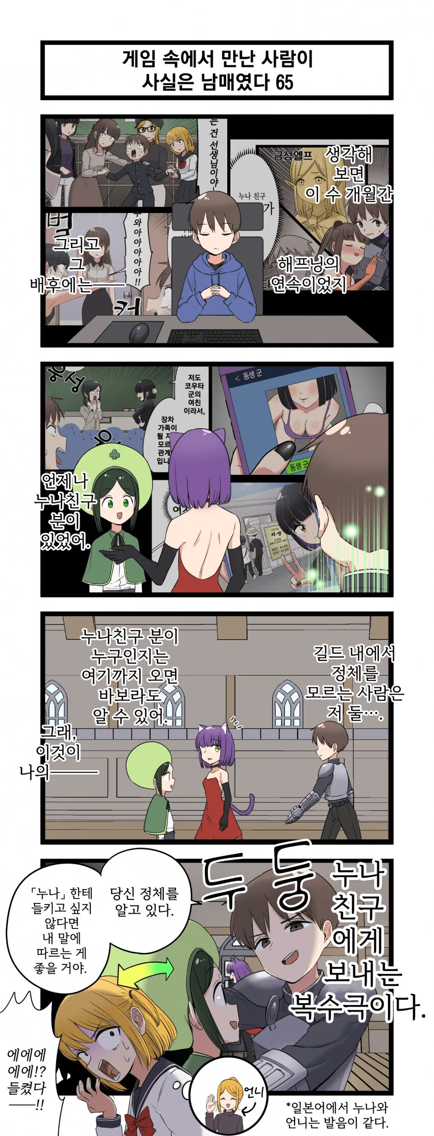 manga_3113920_065.webp