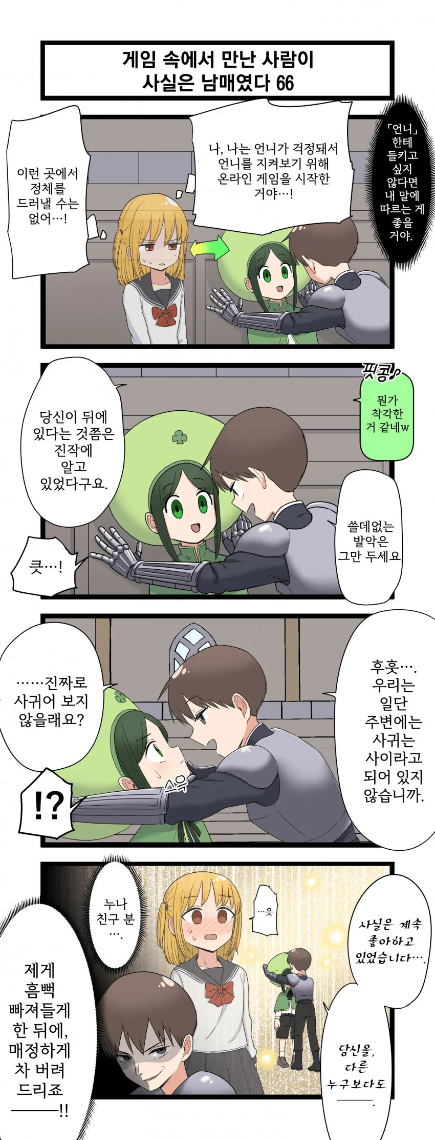 manga_3113920_066.webp