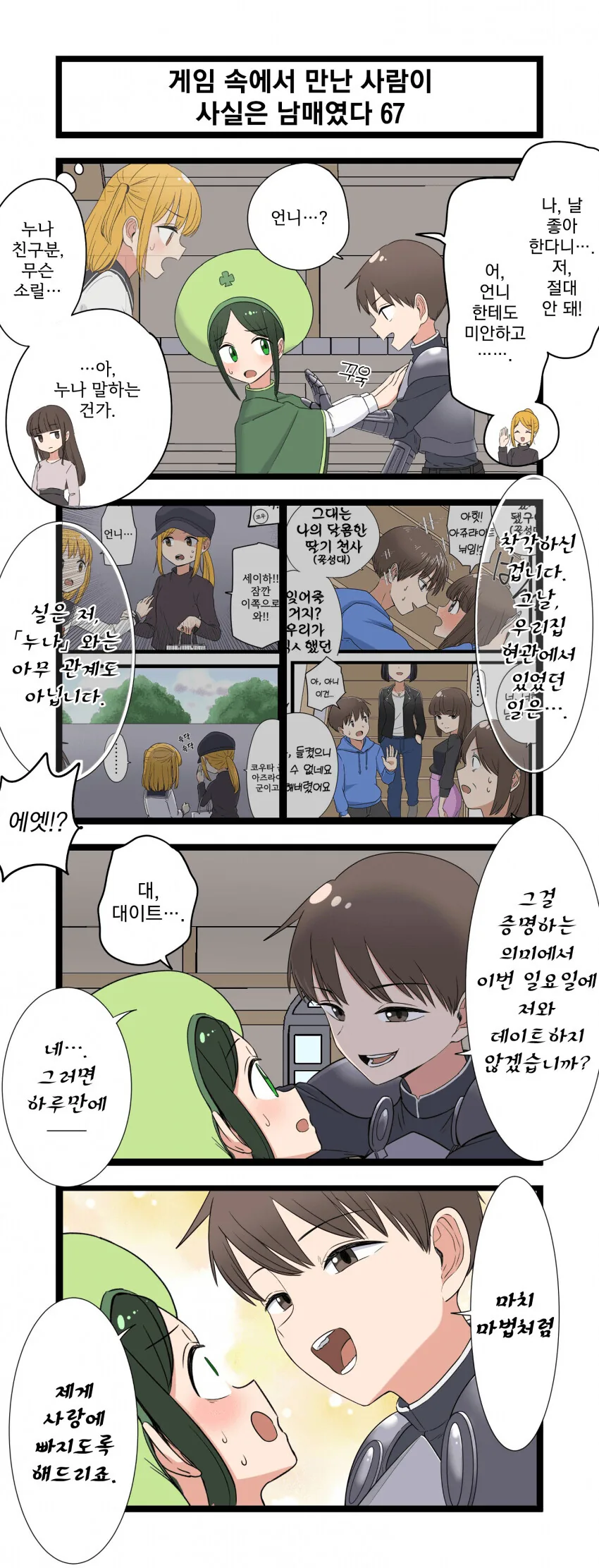manga_3113920_067.webp