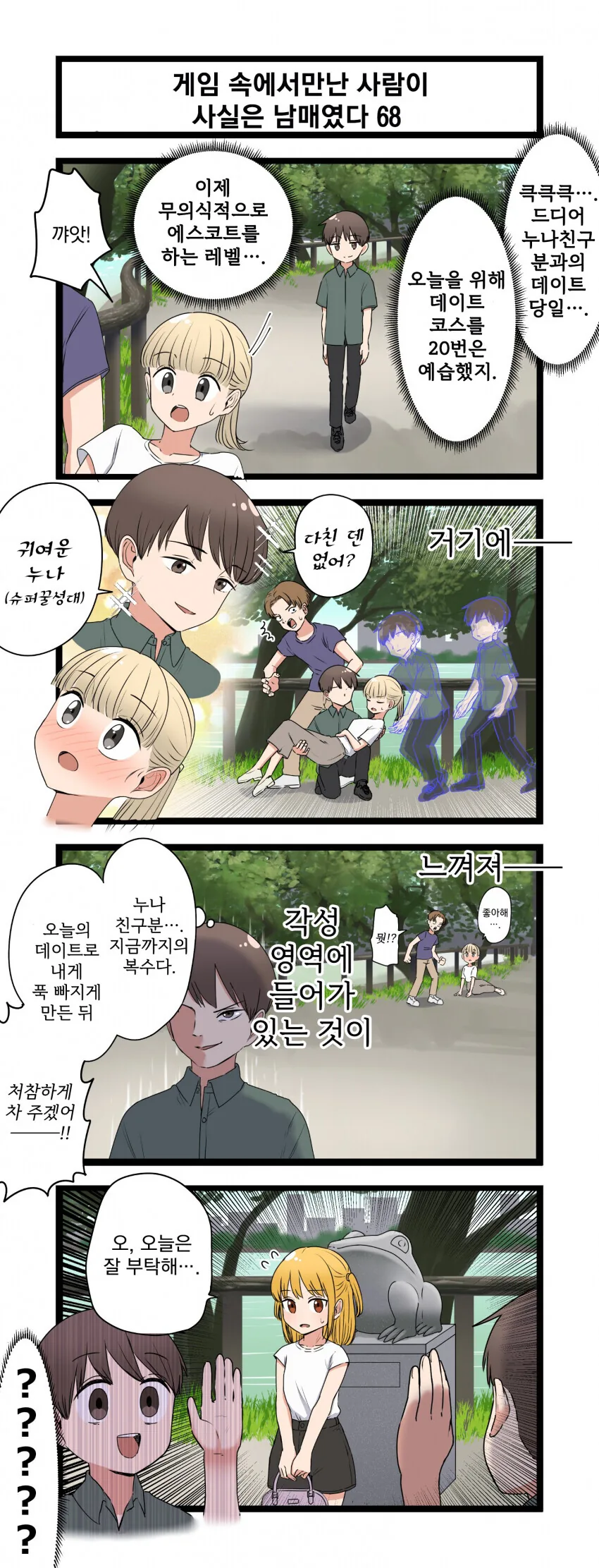 manga_3113920_068.webp