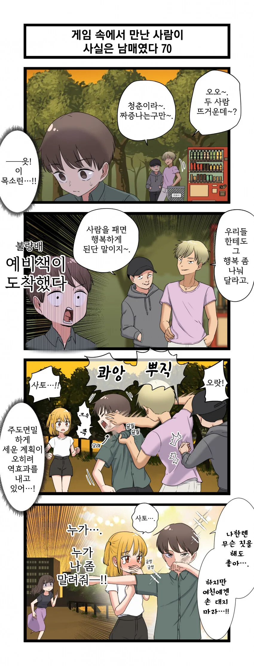 manga_3113920_070.webp