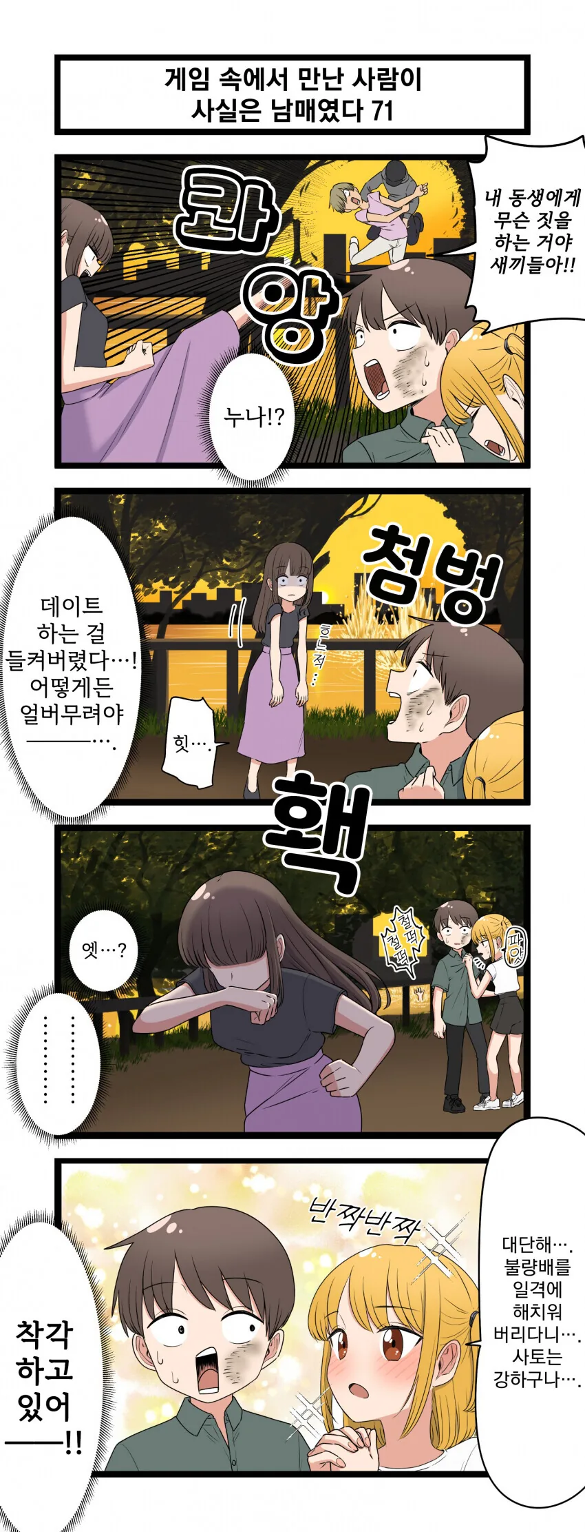 manga_3113920_071.webp
