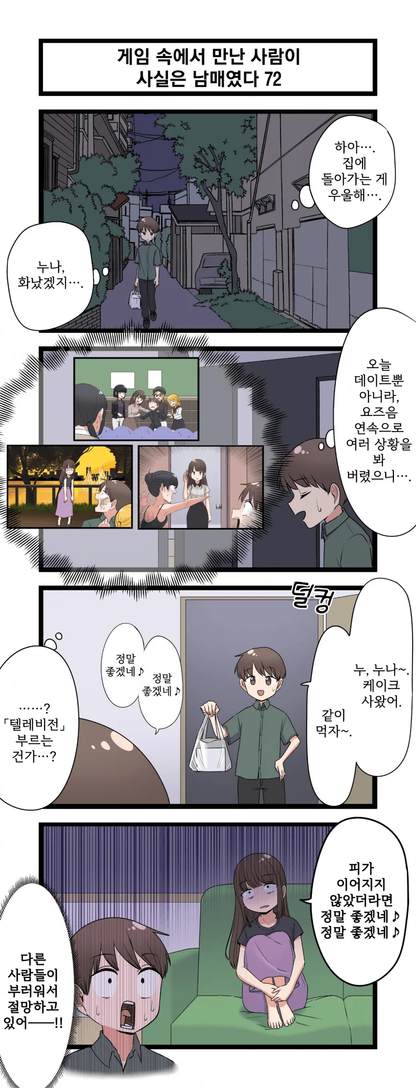 manga_3113920_072.webp