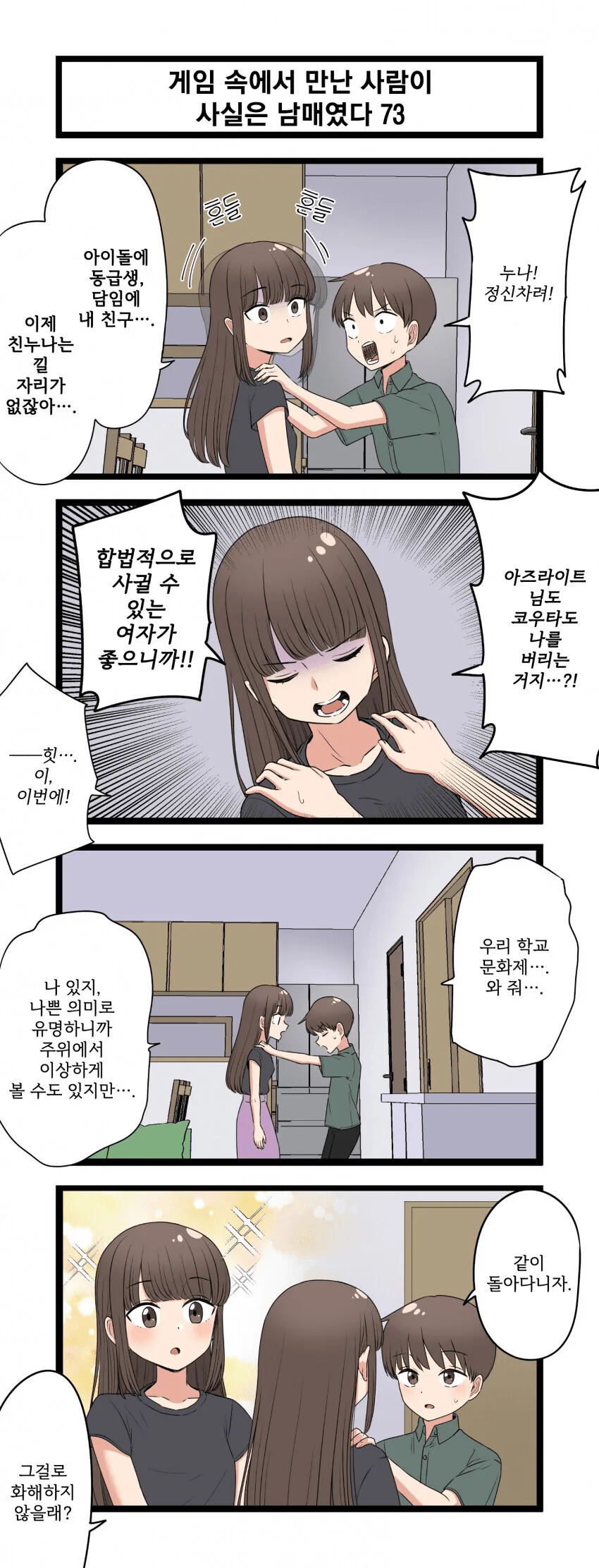 manga_3113920_073.webp