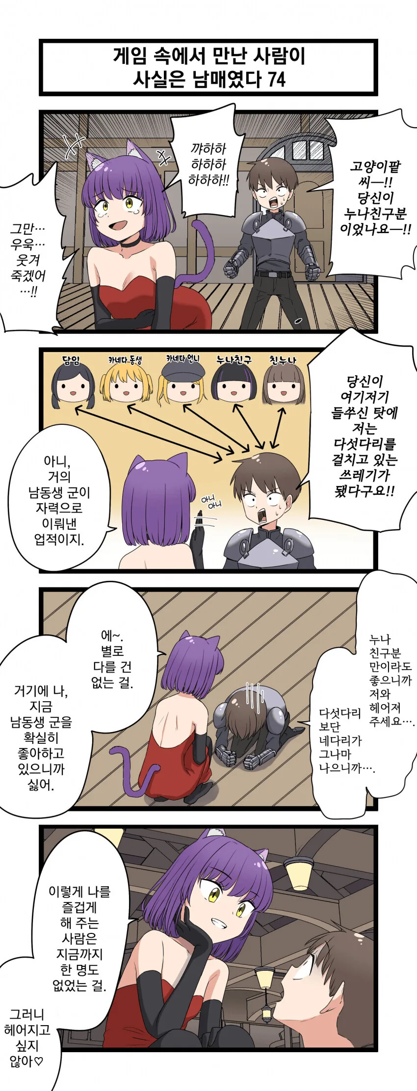 manga_3113920_074.webp