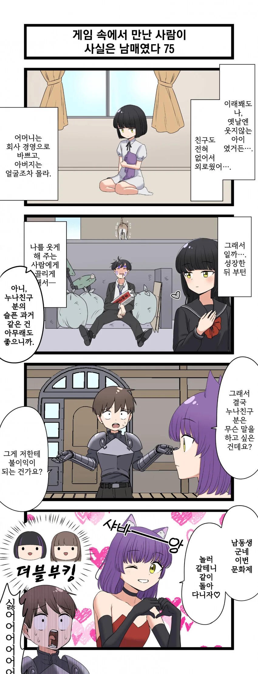 manga_3113920_075.webp