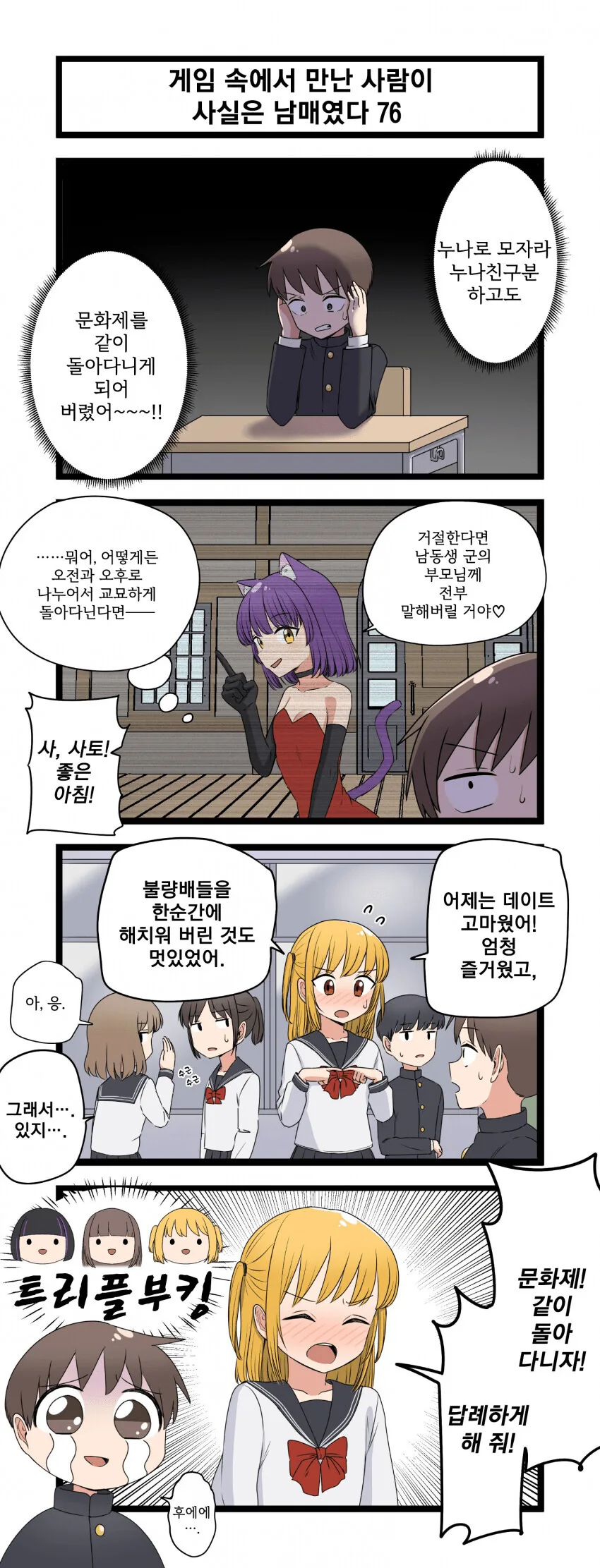 manga_3113920_076.webp