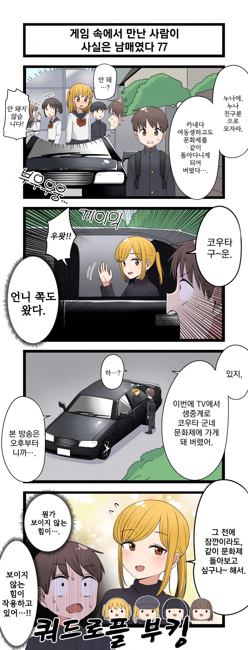 manga_3113920_077.webp