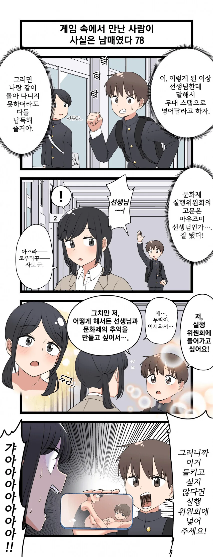 manga_3113920_078.webp