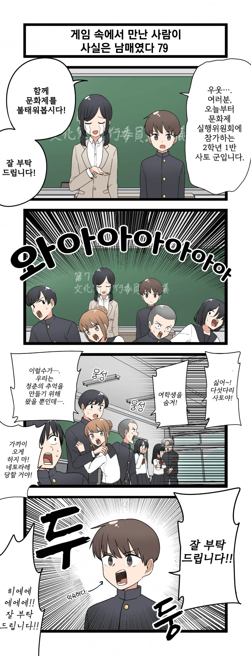 manga_3113920_079.webp