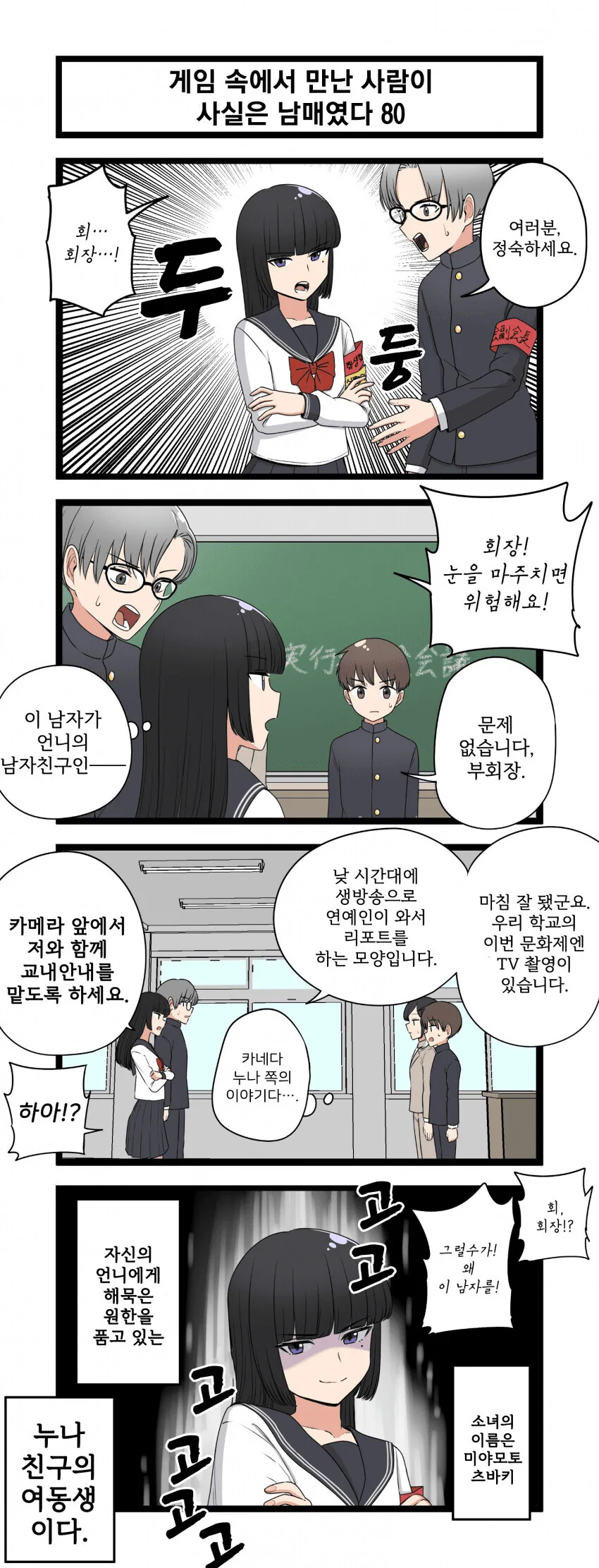 manga_3113920_080.webp