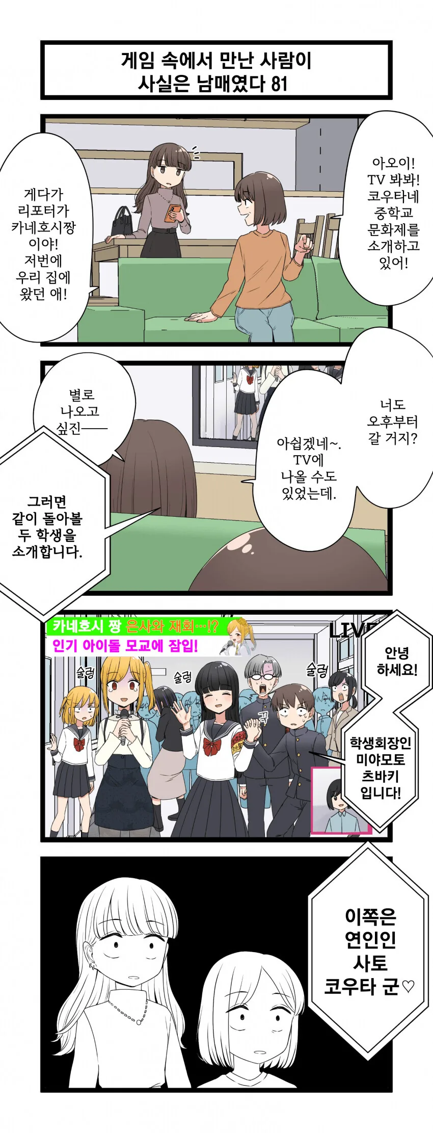 manga_3113920_081.webp