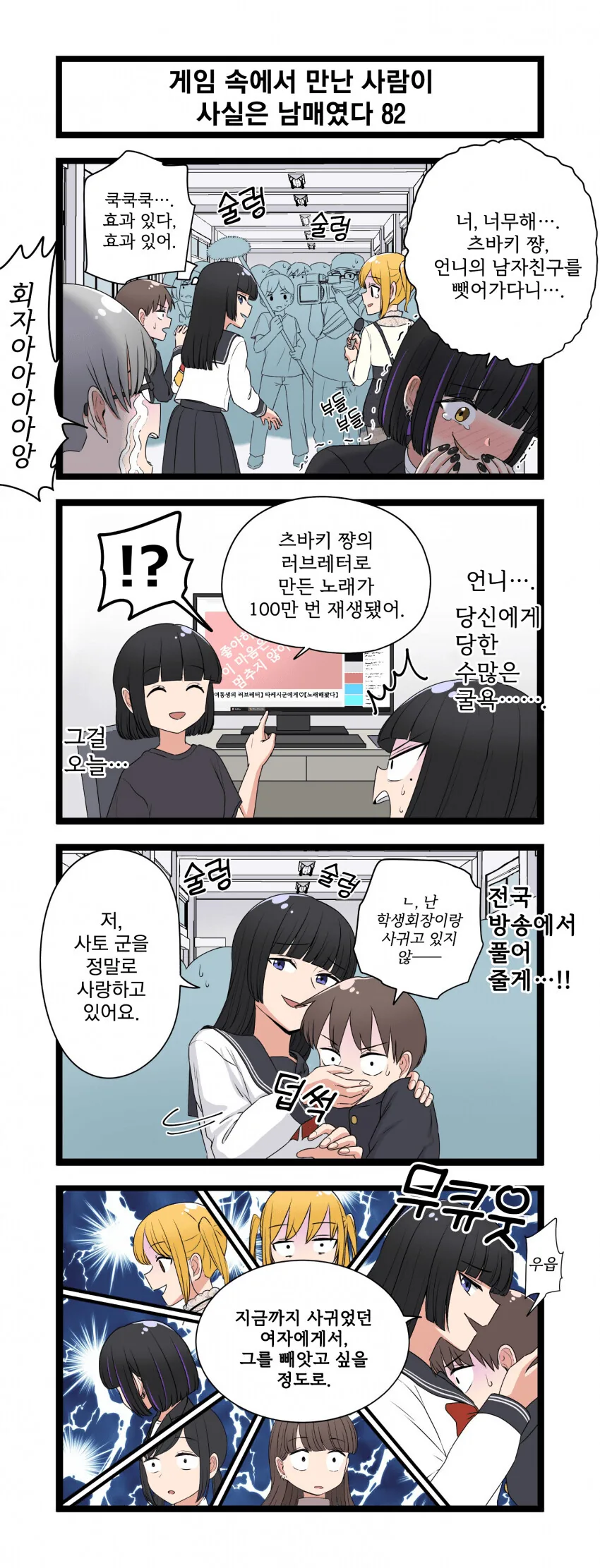 manga_3113920_082.webp