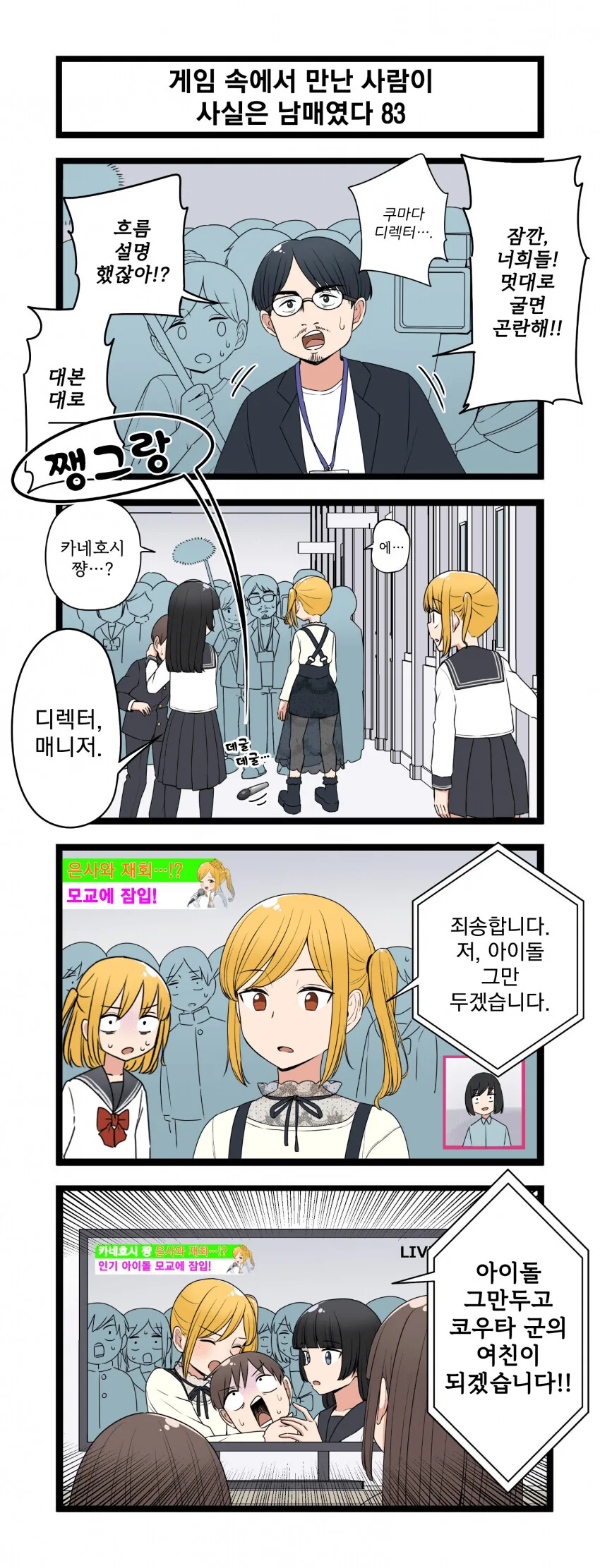 manga_3113920_083.webp