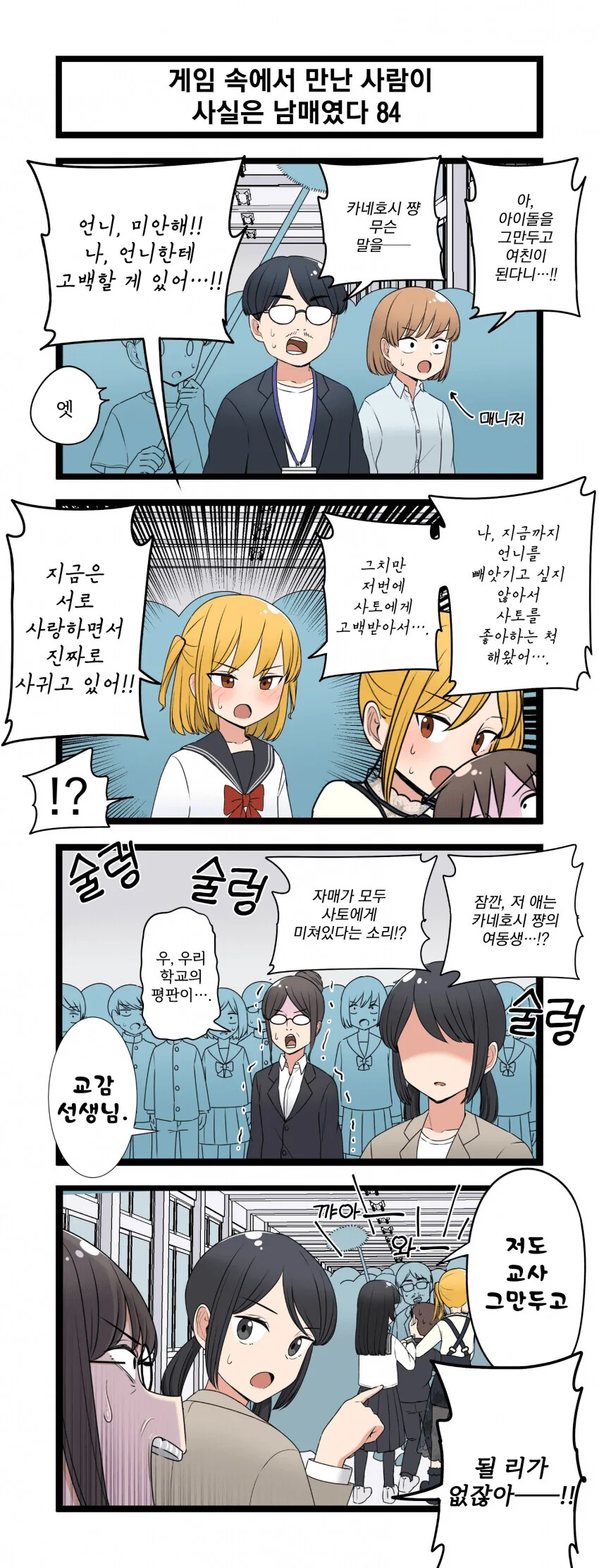 manga_3113920_084.webp
