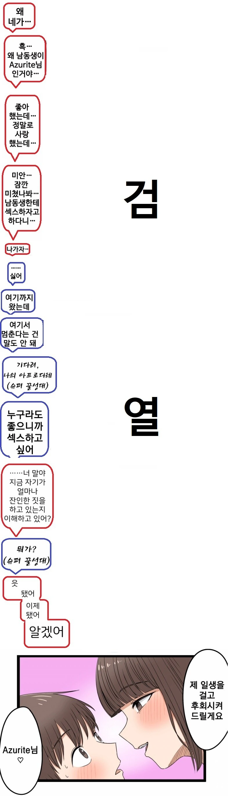 manga_3113920_086.webp