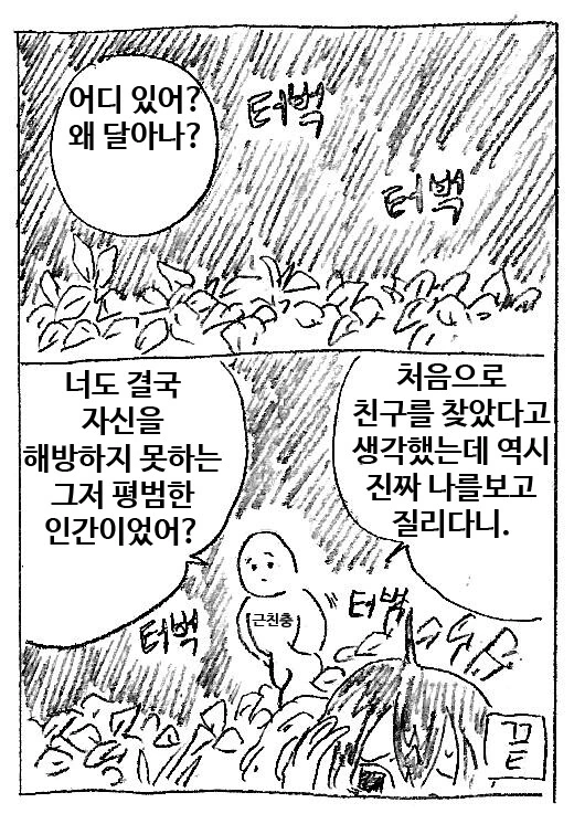 manga_3113920_087.webp