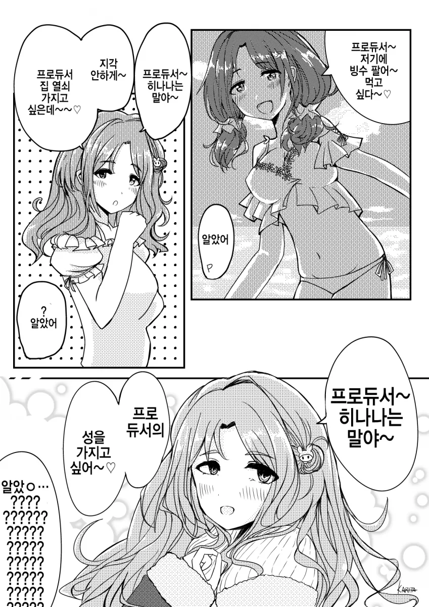 manga_3309755_001.webp
