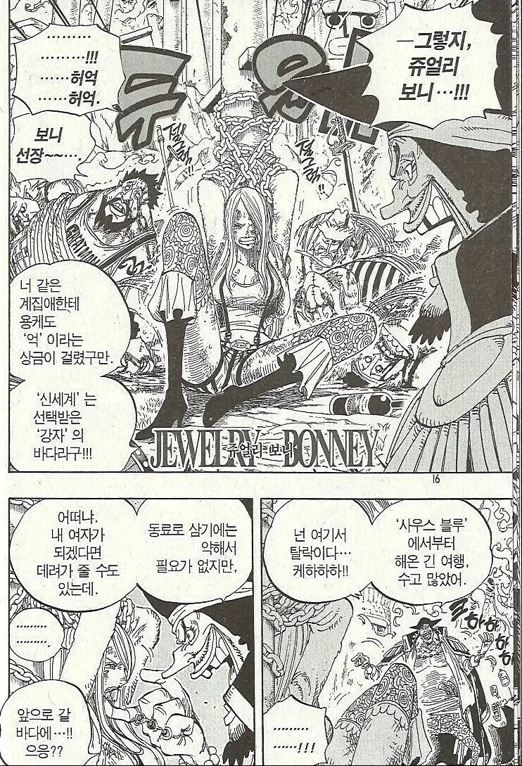 원피스) 의외로 세계관에서 손꼽히게 유식한 새끼.jpg_2.jpg