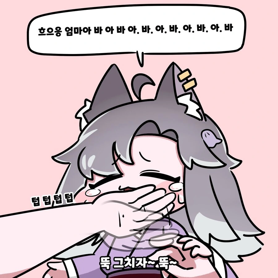 트릭컬)어린 수인 달래주는 만화_3.png