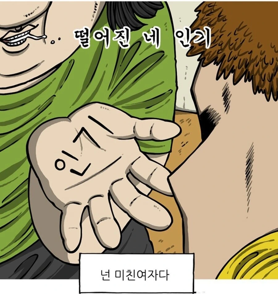 조석 작가가 인스타에 연재하기 시작한.manhwa_2.jpg
